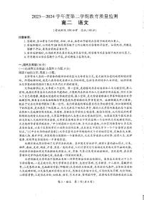 新疆维吾尔自治区巴音郭楞蒙古自治州2023-2024学年高二下学期7月期末考试语文试题