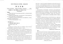 湖北省五市州2023-2024学年高一下学期7月期末联考语文试题