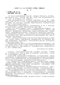 北京市怀柔区2023-2024学年高二下学期期末考试语文试题