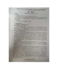 河北省石家庄市2023-2024学年高一下学期期末教学质量检测语文试卷