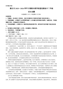 四川省雅安市2023-2024学年高二下学期期末考试语文试题(无答案)