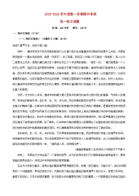 陕西省2023-2024学年高一语文上学期期中试卷（Word版附解析）