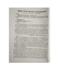 云南省曲靖市第一中学2023-2024学年高二下学期7月期末考试语文试题