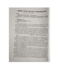 云南省曲靖市第一中学2023-2024学年高二下学期7月期末考试语文试题