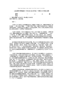 [语文]山东省菏泽市鄄城县第一中学2023-2024学年高一下学期6月月考语文试卷