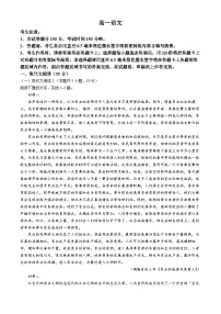 安徽省亳州市部分学校2023-2024学年高一下学期7月期末考试语文试题(无答案)