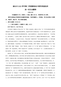 浙江省丽水市2023-2024学年高一下学期期末语文试题(Word版附解析)