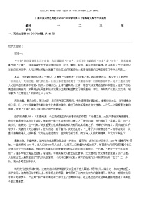 [语文]广西壮族自治区贵港市2023-2024学年高二下学期语文期中考试试卷