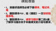 高中人教统编版7.2 *秦腔教学课件ppt