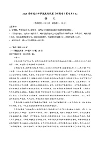 語文-2025屆新高三開學摸底考試卷（新高考Ⅰ卷專用）02【含解析及答題卡】