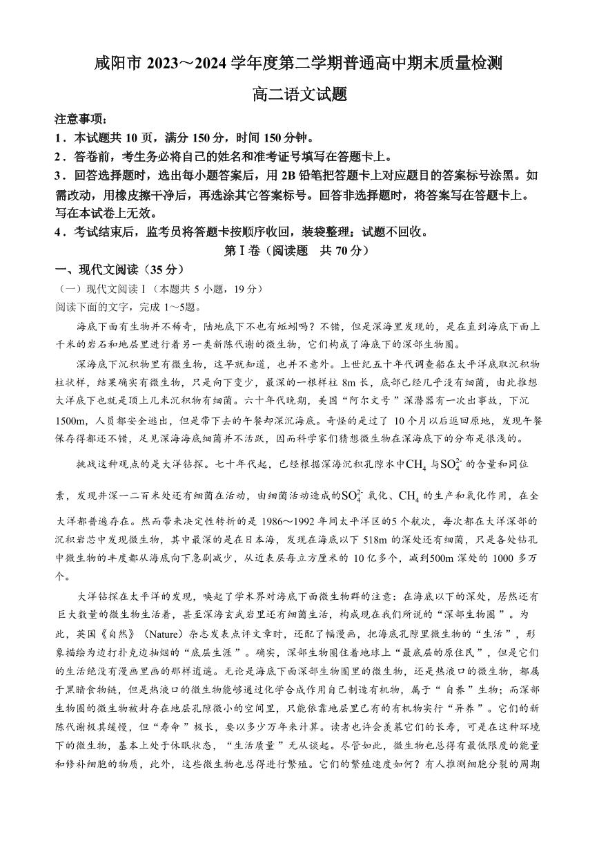 语文丨陕西省咸阳市2025届高三7月期末质量检测语文试卷及答案