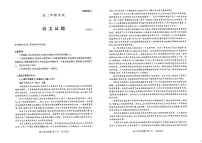 语文-山东省泰安市2025届2023-2024学年高二下学期7月期末考试试题和答案