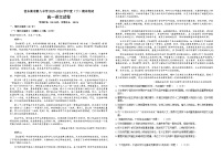 黑龙江省佳木斯市佳木斯市三校2023-2024学年高一下学期7月期末联考语文试题