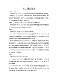 辽宁省鞍山市2023-2024学年高二下学期期末考试语文试卷