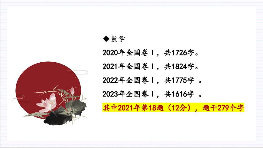 人教統(tǒng)編版高中語文選擇性必修上冊 開學(xué)第一課（課件）第5頁