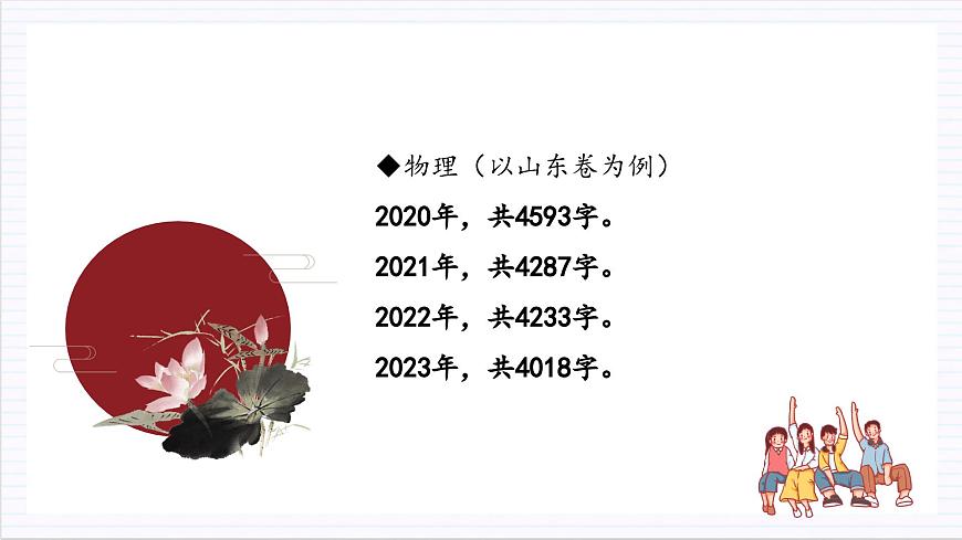人教統(tǒng)編版高中語文選擇性必修上冊 開學(xué)第一課（課件）第6頁
