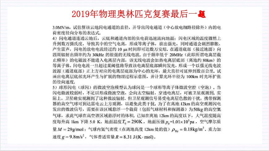 人教統(tǒng)編版高中語文選擇性必修上冊 開學(xué)第一課（課件）第8頁