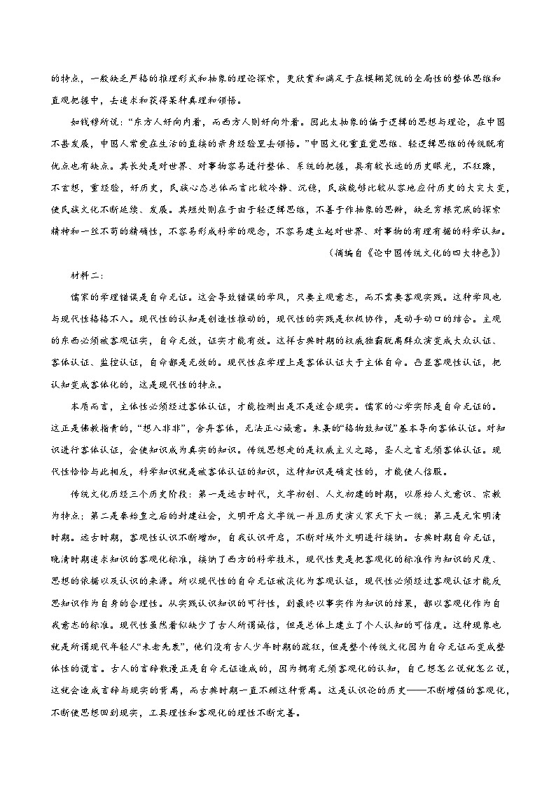 人教统编版高中语文选择性必修上册 学习活动三《采用合理的论证方法》课件+教案+导学案+分层作业03
