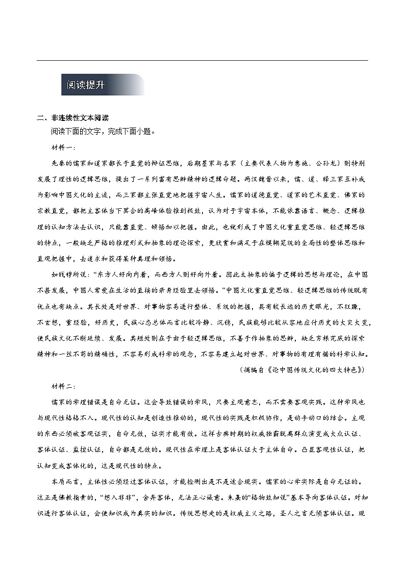 人教统编版高中语文选择性必修上册 学习活动三《采用合理的论证方法》课件+教案+导学案+分层作业02