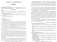语文-湖北省黄冈中学四模2024届高三5月第四次模拟考试试题和答案