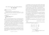 語(yǔ)文-廣西壯族自治區(qū)2023-2024學(xué)年南寧市高一年級(jí)下學(xué)期期末考試【含答案】
