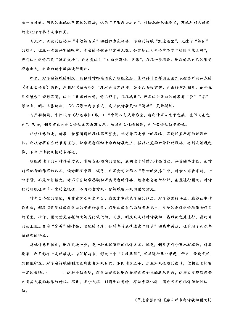 山西省长治市2023-2024学年高二下学期6月期末考试语文试卷(Word版附解析)02