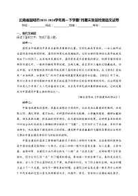 云南省昆明市2023-2024学年高一下学期7月期末质量检测语文试卷(含答案)