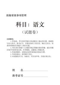 辽宁省沈阳市五校协作体2023-2024学年高二下学期7月期末联考语文试题