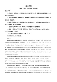 2024屆安徽省鼎尖聯(lián)盟高三下學期三模聯(lián)考語文試題 Word版含解析