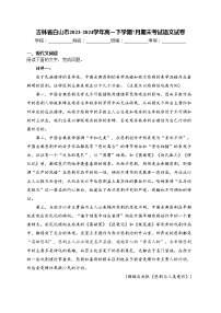 吉林省白山市2023-2024学年高一下学期7月期末考试语文试卷(含答案)