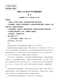 2024成都高二下学期7月期末考试语文含解析