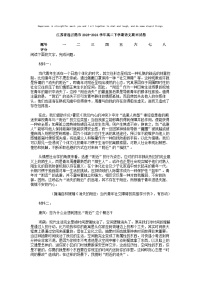 [语文][期末]江苏省连云港市2023-2024学年高二下学期语文期末试卷