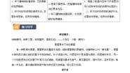 语文必修 下册第一单元1 （子路、曾皙、冉有、公西华侍坐 * 齐桓晋文之事 庖丁解牛）1.1 子路、曾皙、冉有、公西华侍坐练习
