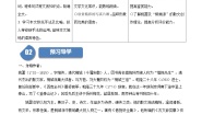 人教统编版必修 上册2.1 立在地球边上放号同步达标检测题