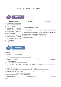 语文必修 上册2.2 红烛课后复习题