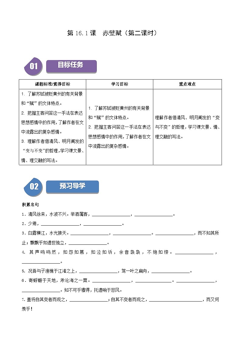 第2.2课 红烛(含答案)2023-2024学年高一语文同步学与练(统编版必修上册)01