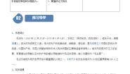 高中语文人教统编版必修 上册6.2 插秧歌复习练习题