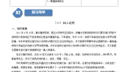 高中语文人教统编版必修 上册一 记录家乡的人和物巩固练习