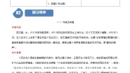 高中人教统编版14.2 *荷塘月色当堂检测题
