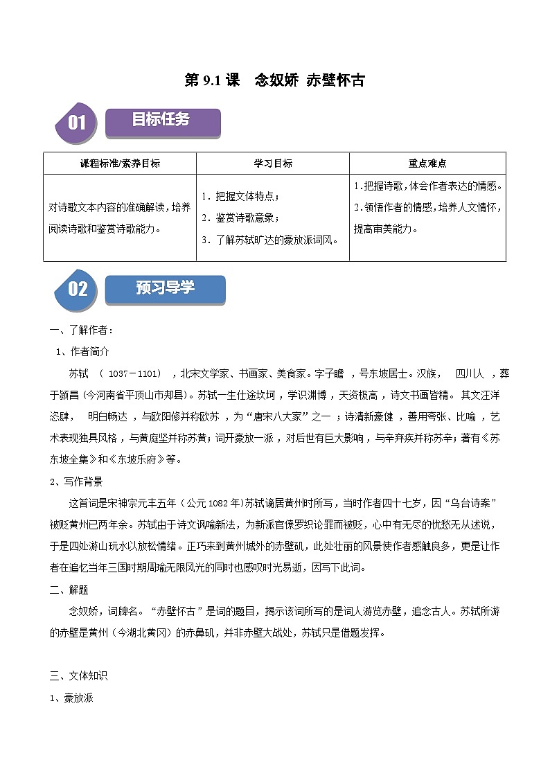 古诗词诵读 涉江采芙蓉(含答案)2023-2024学年高一语文同步学与练(统编版必修上册)01