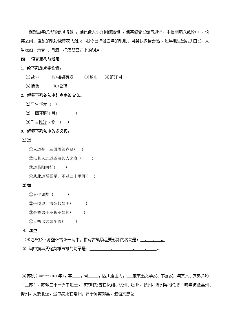 古诗词诵读 涉江采芙蓉(含答案)2023-2024学年高一语文同步学与练(统编版必修上册)03