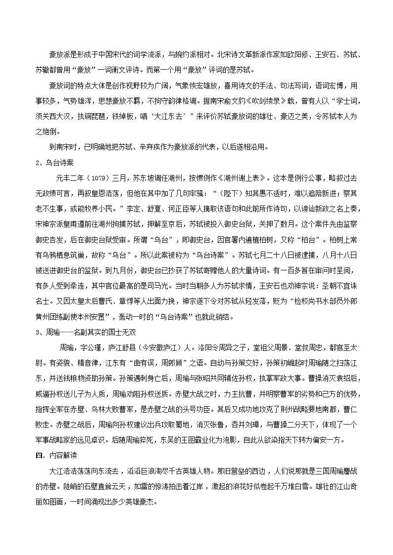 古诗词诵读 涉江采芙蓉(含答案)2023-2024学年高一语文同步学与练(统编版必修上册)02