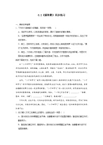 人教统编版6.2 插秧歌同步测试题