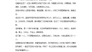 高中语文人教统编版必修 上册一 记录家乡的人和物课后练习题