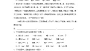 高中语文人教统编版必修 上册14.1 故都的秋练习题