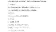 人教版 (新课标)必修三锦瑟教案及反思