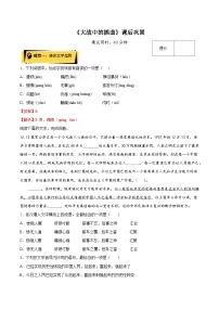人教统编版选择性必修 上册第一单元2 (长征胜利万岁 *大战中的插曲)2.2* 大战中的插曲同步练习题