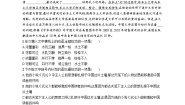 2024统编版高中语文必修上册同步练习14故都的秋荷塘月色（Word版附解析）
