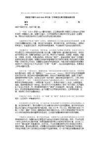 [语文][期末]福建省宁德市2023-2024学年高一下学期语文期末质量检测试卷
