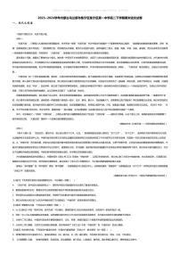 [语文][期末]2023_2024学年内蒙古乌兰察布集宁区集宁区第一中学高二下学期期末语文试卷